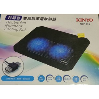KINYO雙風扇筆記型電腦散熱墊（二手）