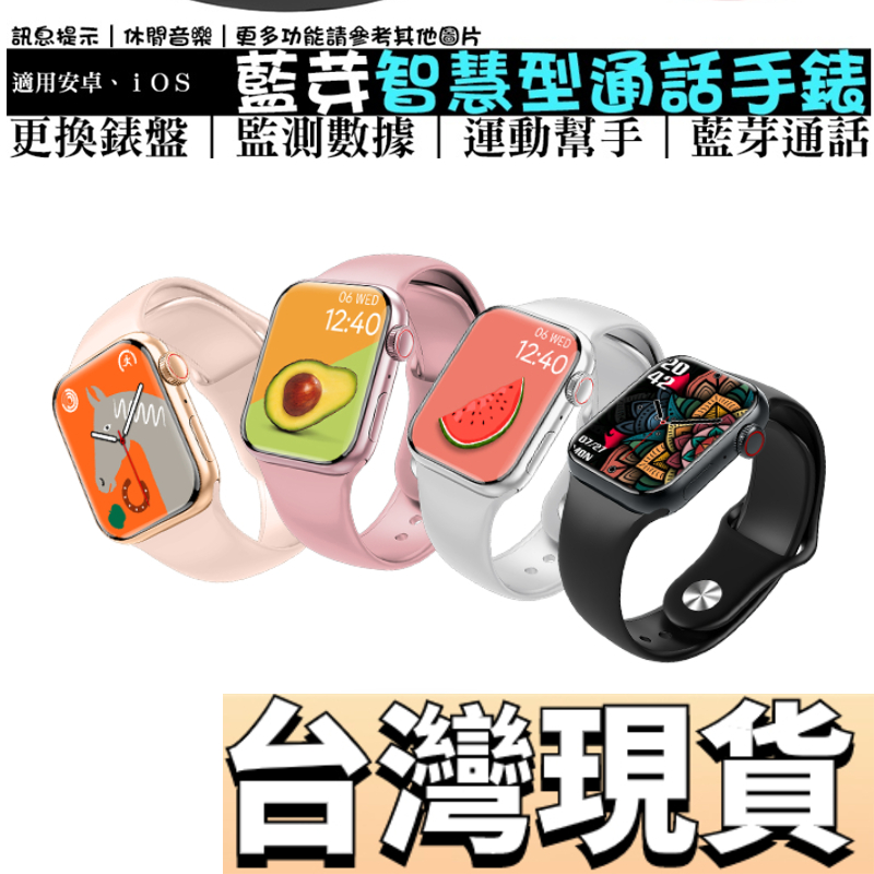 （限量免郵）DS9智慧手錶 運動手錶 男生手錶 女生手錶 對錶 電子手錶 防水兒童通話智能手環手錶