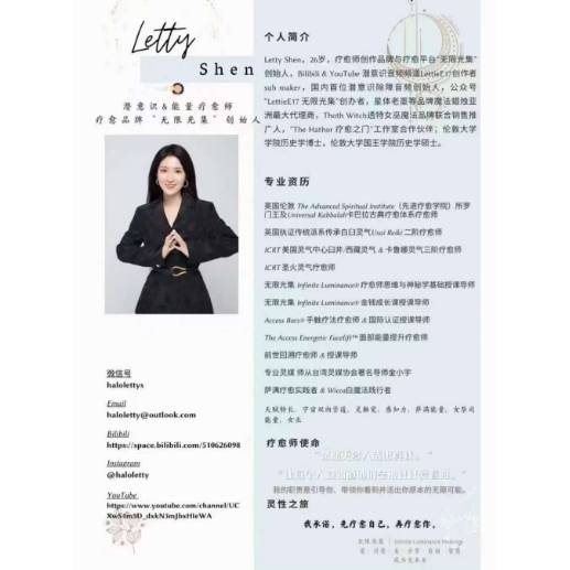 【G|mai|發送】---Letty shen-潛意識金錢成長課(創造被動收入,進階富人圈)