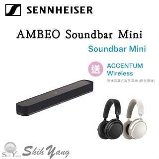 送藍牙耳機 Sennheiser 聲海塞爾 AMBEO Soundbar Mini 聲霸 單件式 家庭劇院 公司貨