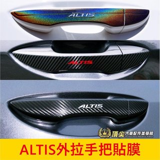 TOYOTA豐田 11代/11.5代【ALTIS外拉手把貼膜】3M貼膜 阿提斯 門把保護貼 把手卡夢貼 防刮貼紙 車身貼