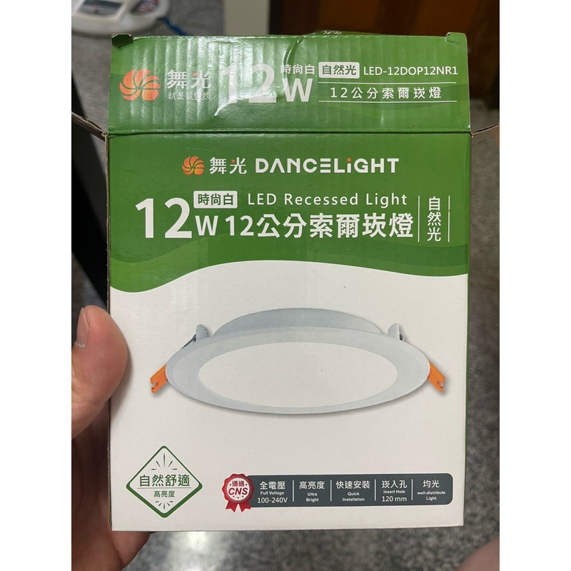 DanceLight 舞光 超薄均光LED索爾崁燈12W 崁孔 12CM(自然光）