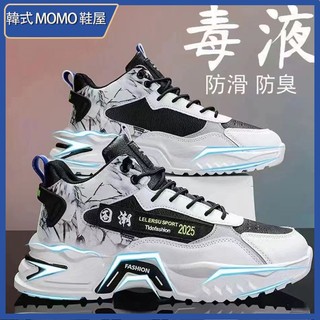 韓式MOMO鞋屋 板鞋 休閒老爹鞋 厚底增高 韓版老爹鞋 ins老爹鞋 小白鞋男 小白鞋男 男生白鞋 運動鞋男 輕便鞋