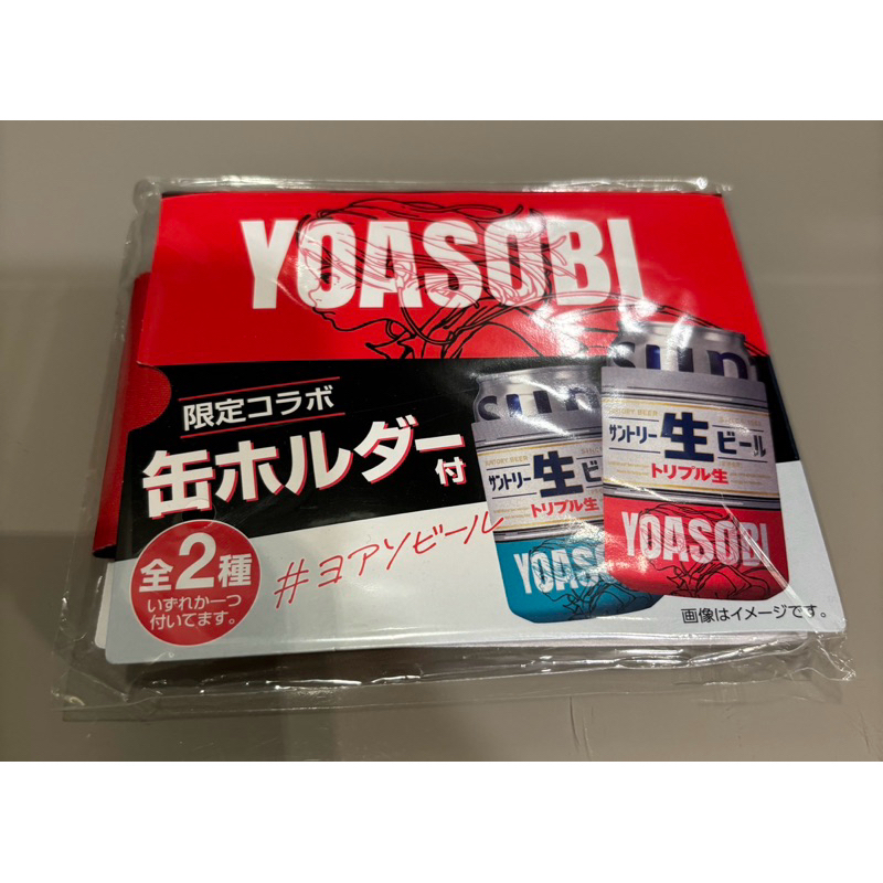 YOASOBI x Suntory 聯名啤酒杯套