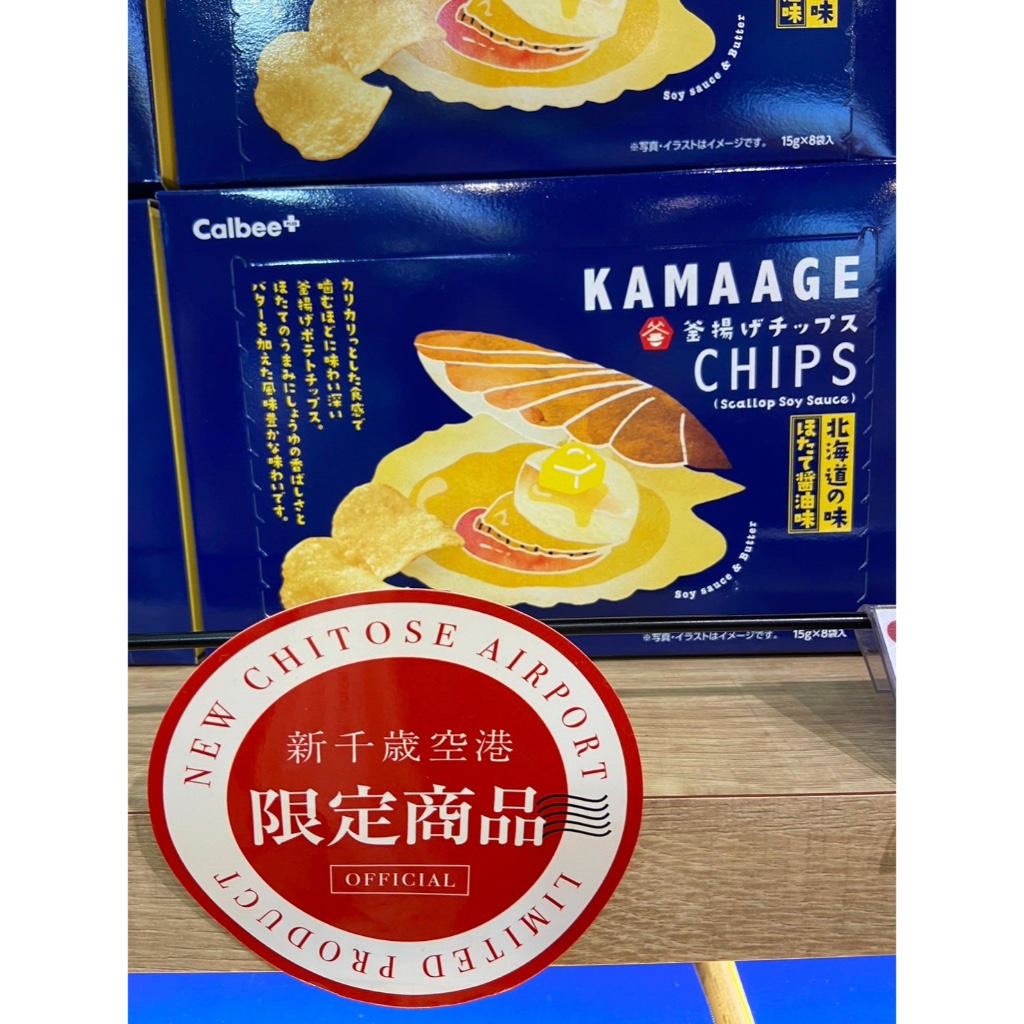 【阿肥的店】在台現貨 干貝 甜醬油 瀨戶內檸檬 薯條 薯片 日本北海道 calbee 卡樂比