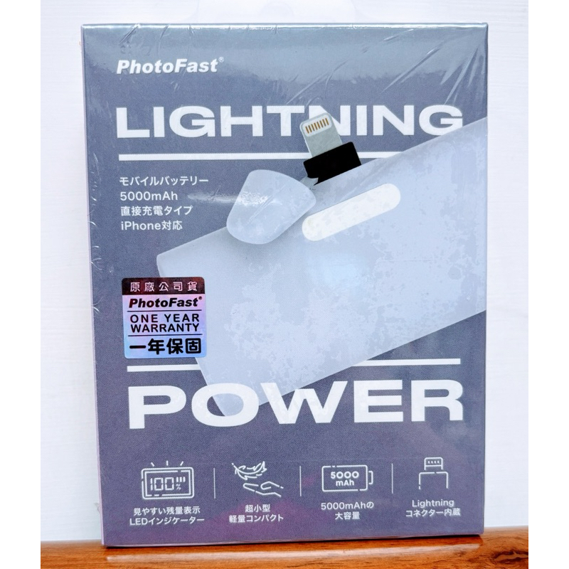 Photofast 5000mAh Lightning Power 口袋電源 行動電源 PB2300 粉紫色