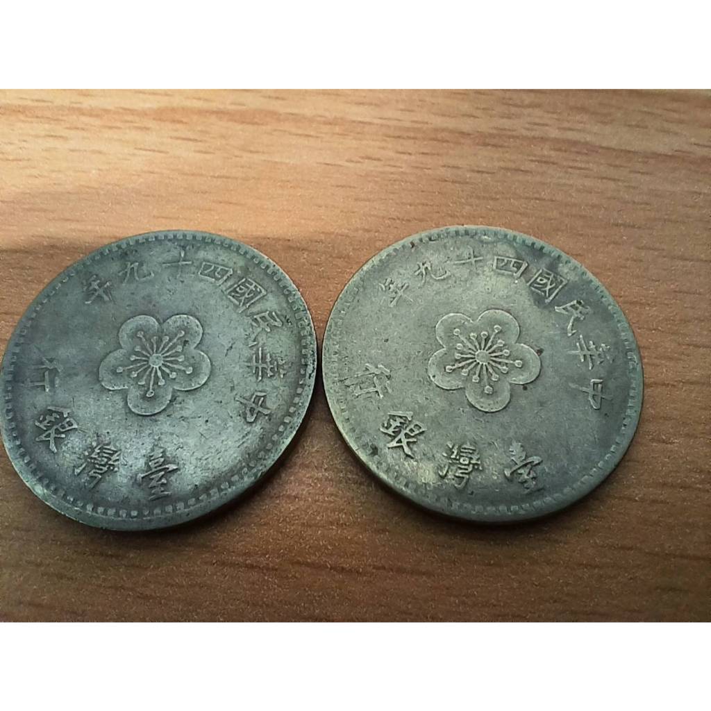 中華民國壹圓(1元)硬幣隨機出貨