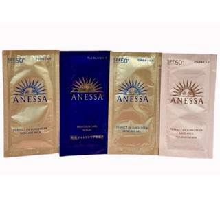 資生堂 ANESSA 安耐曬 金鑽高效防曬露NA5X版/曬後淨白修護精華/水感防曬凝膠NA/柔光乳敏感肌特效防曬露4ml