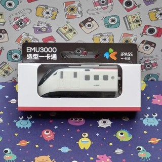 EMU3000 立體造型 一卡通