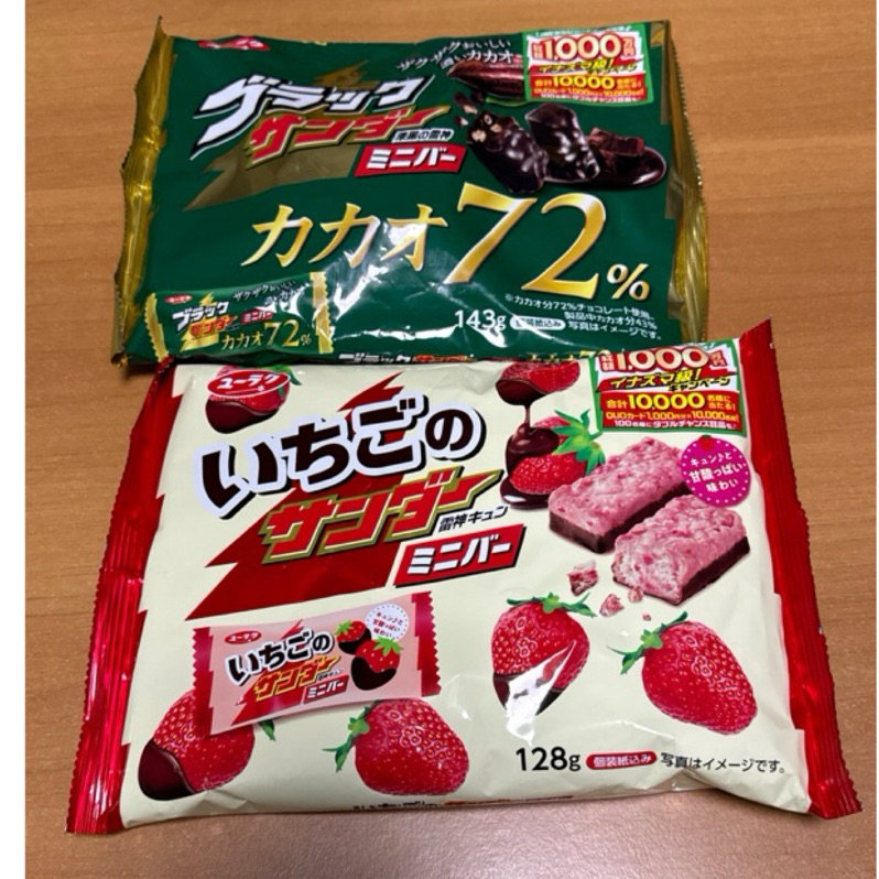有樂製菓 雷神巧克力 日本 雷神 黑雷神 72% 草莓巧克力 可可風味餅乾