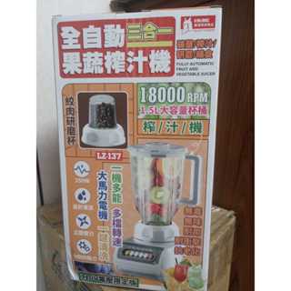 果汁機 榨汁機 破壁 榨汁 研磨 輔食 果蔬 絞肉研磨 1.5L 350W 110V