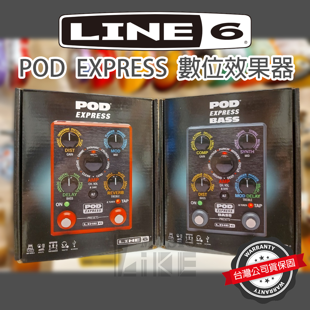『送變壓器導線』現貨 Line6 POD Express 數位綜合 效果器 電吉他 電貝斯 公司貨 綜效 萊可樂器