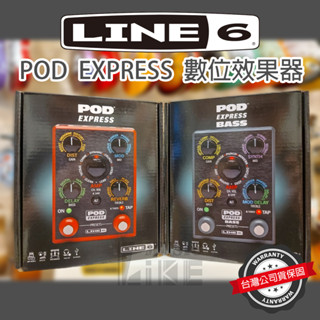 『送變壓器』現貨 Line6 POD Express 數位綜合效果器 電吉他 電貝斯 公司貨 綜效 萊可樂器