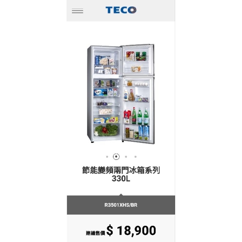9成5新【TECO 東元】330公升 一級能效變頻雙門冰箱 (R3501XHS）