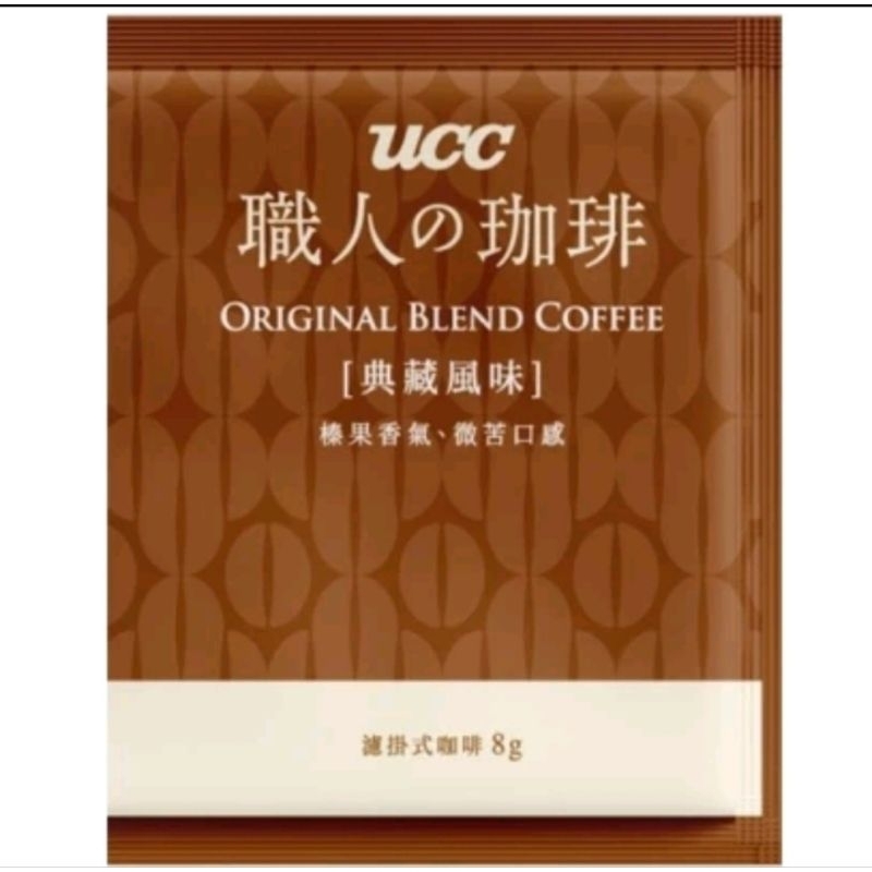 UCC 職人咖啡/典藏風味濾掛式咖啡 [單包販售]
