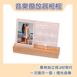 『臺灣現貨』mini 拍立得 音樂撥放器造型 木質相框 可於一次展示一張 專用於3吋照片(無附電池)