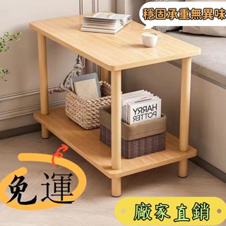 免運%廠家直銷 邊幾出租屋租房床頭櫃小型簡約小戶型傢用茶幾小桌子茶几桌 邊桌 茶幾 雙層方桌 臥室小桌子 木桌 矮桌
