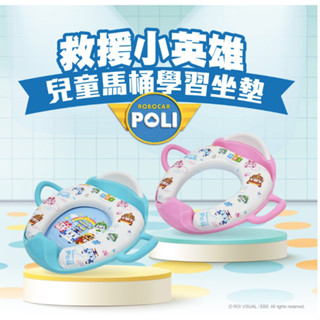 臺灣正版授權 救援小英雄POLI波力 兒童學習馬桶扶手坐墊 OT-22 便座 馬桶 便器 馬桶坐墊【公司貨】小鼠的窩🌸