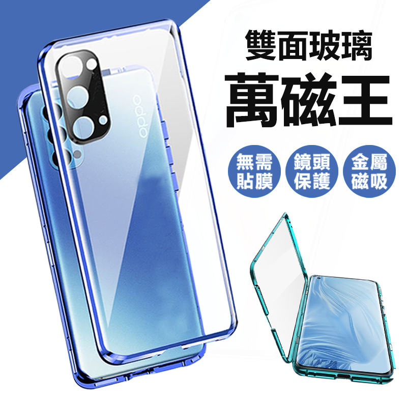 萬磁王 護鏡卡扣 REALME12 PRO PROPLUS 防窺 雙面玻璃殼 手機殼 防摔 磁吸 保護殼 磁吸殼 保護套