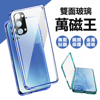 萬磁王 護鏡卡扣 REALME GT7 PRO 12 PRO PRO + 防窺 雙面玻璃殼 手機殼 防摔 磁吸 保護殼