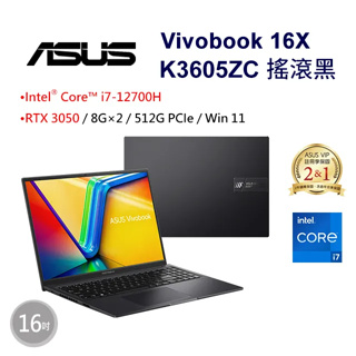 全新未拆 ASUS華碩 Vivobook 16X K3605ZC-0232K12700H 16吋創作者筆電