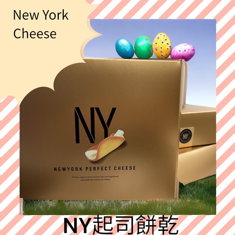 「凱蒂女孩日本代購」快速發貨 NewYork Perfect Cheese NY起司餅乾 NY