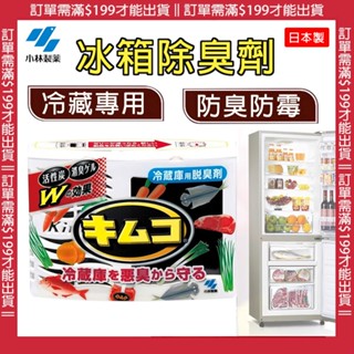 🍁【批發日本】日本製 小林製藥KIMCO 冰箱冷藏除臭劑 除臭劑 消臭劑 113g 4987072036228 🍁