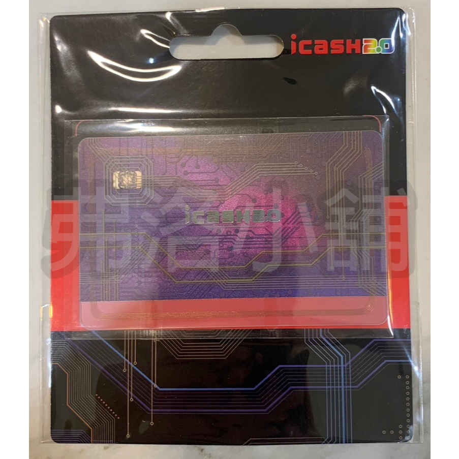【現貨】Technic icash2.0 空卡(無加值金額)(原價100元售60元)