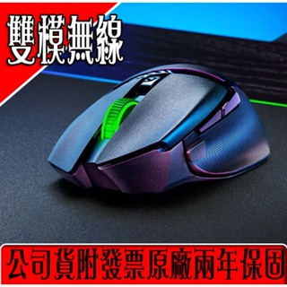 ✡Sun3C✡❖雷蛇❖RAZER BASILISK V3 X HYPERSPEED巴塞利斯蛇V3 X速度版 無線電競滑鼠