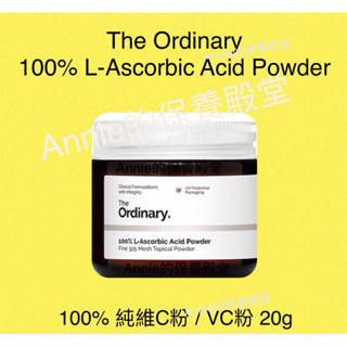 【現貨正品】維他命C粉The Ordinary 100% L-Ascorbic Acid Powder 20g