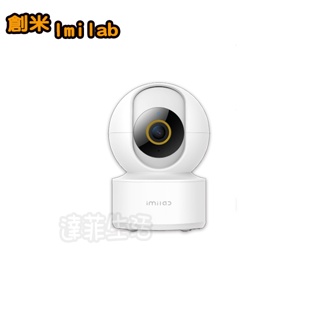創米攝像機 3k 攝影機 wifi6 智能 智慧 小米監視器 小米攝像機 米家 小白 雲台版2K Xiaomi C22