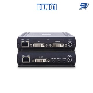 昌運監視器 DKM01 DVI/USB/聲音/RS232 KVM CAT5e 延長器 最遠距離可達140米