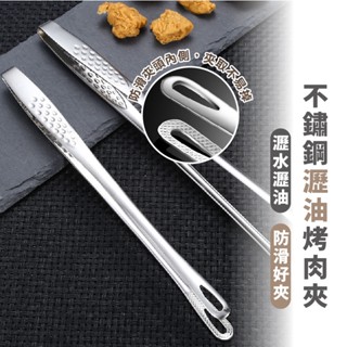 嘉義出貨 {臺灣收納王} 不鏽鋼食物梅花夾 荷花夾 梅花夾 麵包夾 食物夾 燒烤夾 烤肉夾 自助餐菜夾 料理夾