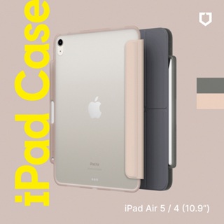 【犀牛盾】 RHINOSHIELD 適用於iPad Air 4/5(10.9吋)保護殼/防摔殼