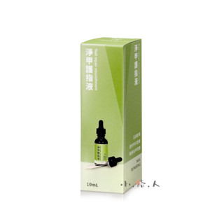 ✿ 灰指甲專用 植萃護甲液/淨甲護指液 (10ML/瓶)