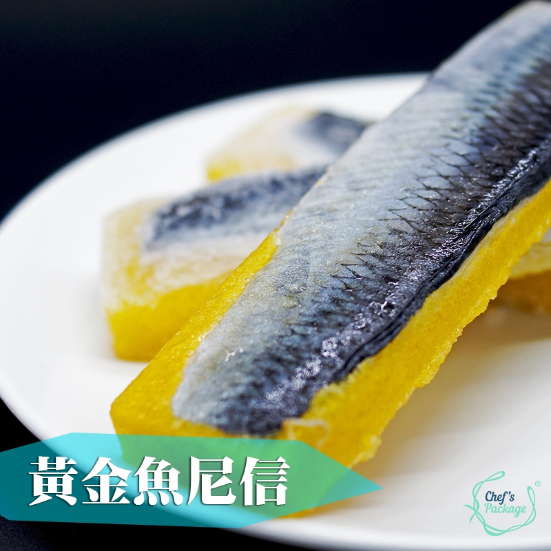 日式【黃金魚/尼信】#生魚片 #壽司 #解凍即食 #鯡魚
