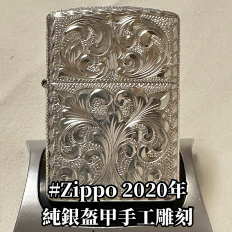 Zippo 【現貨全新品】打火機20年 純銀加厚盔甲 五面立體手工雕刻 值得擁有