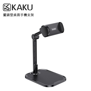 KAKUSIGA 擺頭型桌面手機支架 自由升降多角度調節 加厚支撐桿.底座