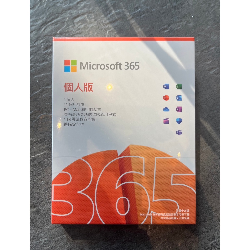 小安3c🐻 🔥現貨🔥 Microsoft 365 個人版一年盒裝(2023版 新包裝)㊣