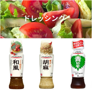 #日本零食#【現貨】理研 焙煎胡麻醬 和風沙拉醬 胡麻沙拉醬 生菜沙拉好夥伴 190ml 【異國零嘴輕鬆Buy】