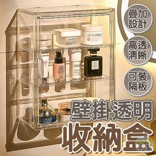 🔥隔日到貨🔥壁掛透明收納盒 壁掛收納盒 防塵收納盒 展示架 展示盒 桌上收納盒 盲盒展示盒 化妝品整理盒 盲盒收納架