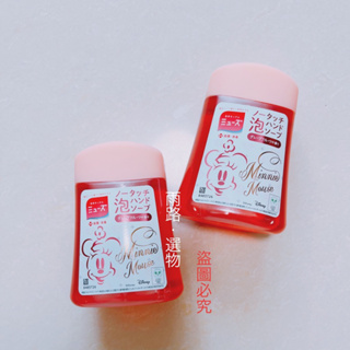 【現貨24H寄出】日本Muse泡沫洗手液補充包 葡萄柚 250毫升