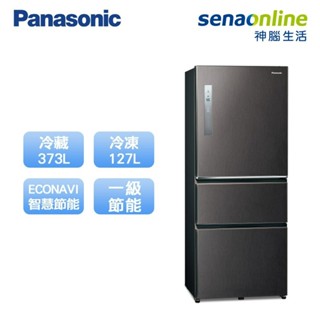 Panasonic 國際 NR-C501XV-V1 500L 三門鋼板冰箱 絲紋黑 福利品 現貨 神腦生活