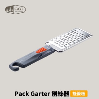 [GSI] Pack Garter 刨絲器/挫簽板 (74128)