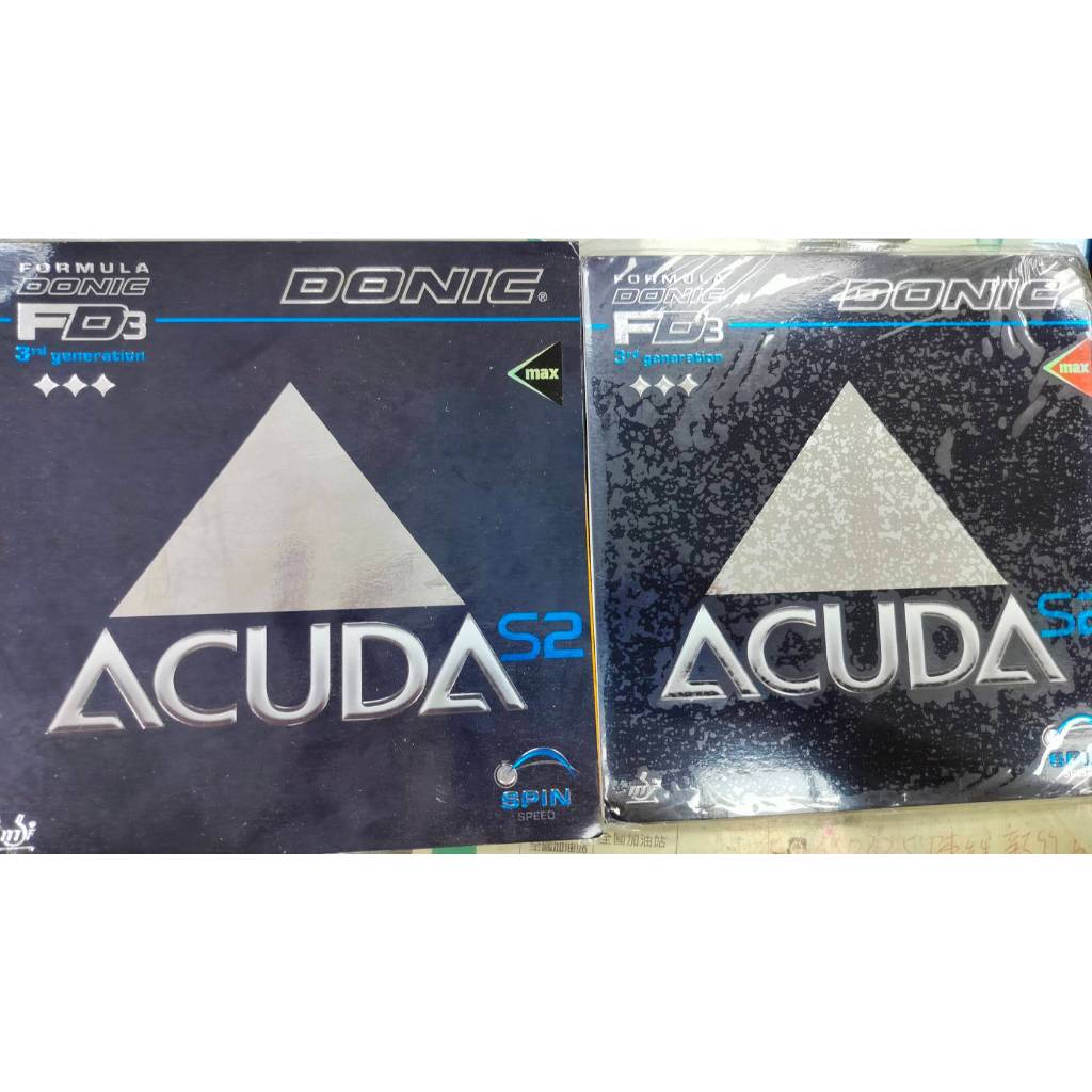DONIC ACUDA S2 桌球膠皮