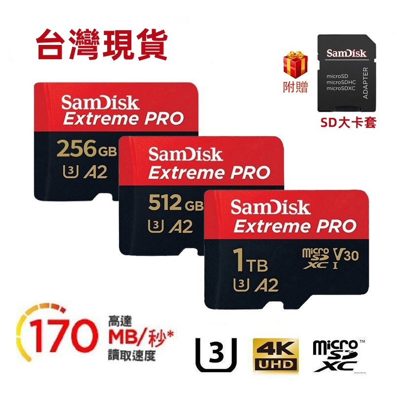 micro sd 記憶卡 高速大容量1TB 行車記錄器記憶卡  手機 相機 無人機 switch GOpro 通用TF卡
