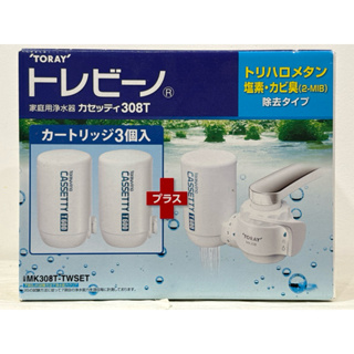 日本製 Toray Cassetty and 濾水器 MK308T-TWSET 含T600 濾心 MK308T 淨水器