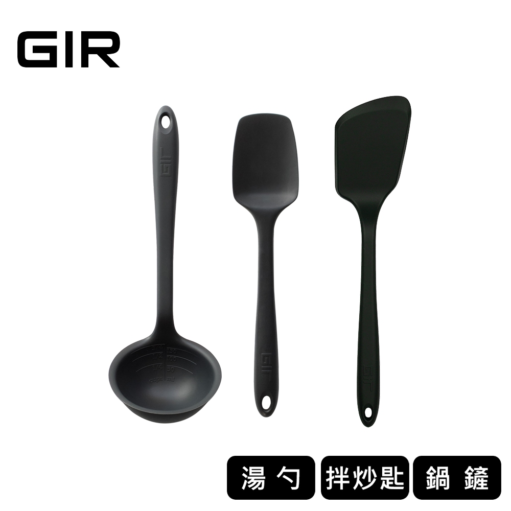 美國GIR 頂級白金矽膠三件套組（鍋鏟、拌炒匙、大湯勺）-時尚黑