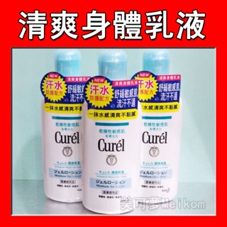 Curel 珂潤 潤浸保濕清爽身體乳液 220g 單瓶【美可夢Meikom】