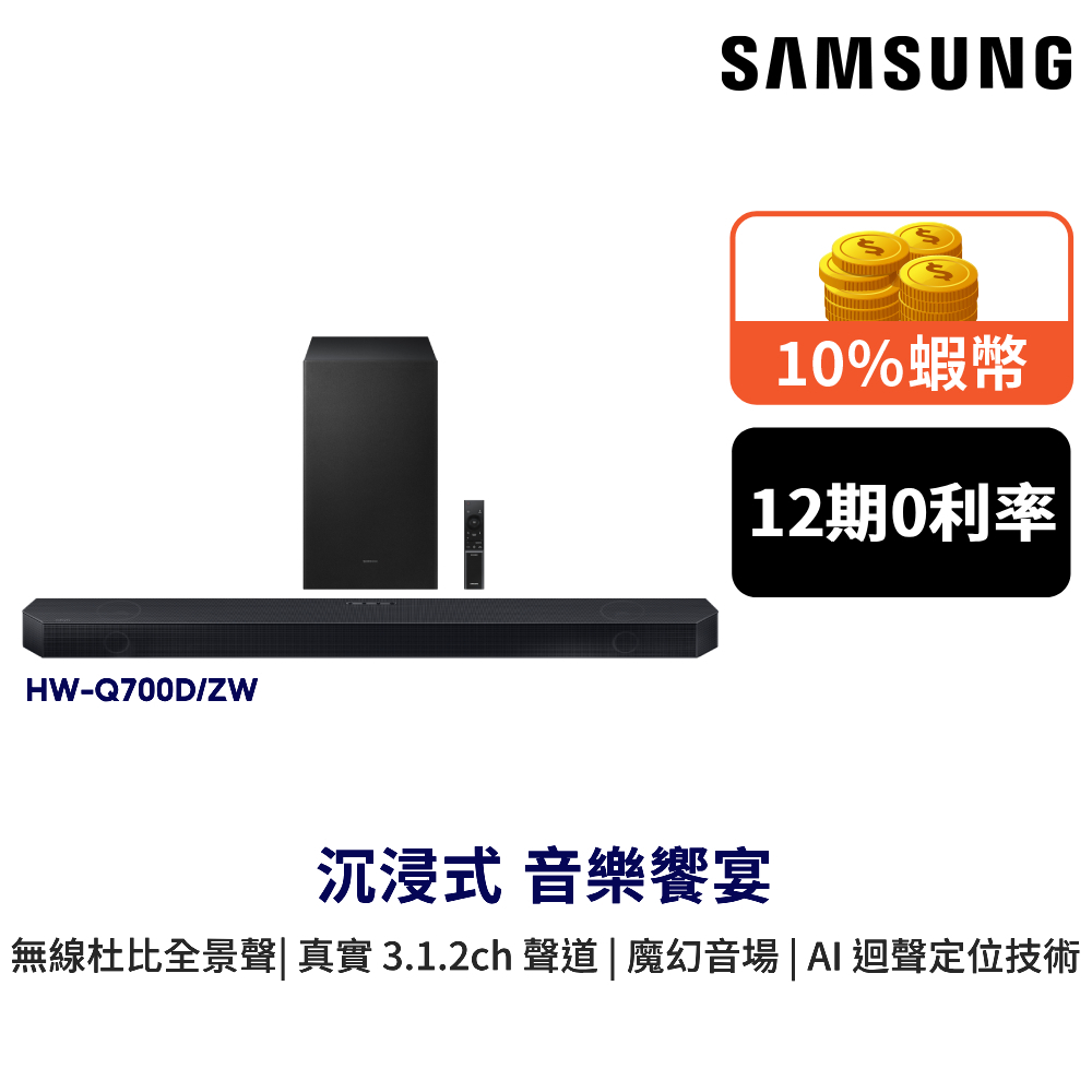 q700D的價格推薦 - 2025年5月 | 比價比個夠BigGo